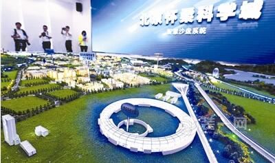 怀柔科学城规划六年建成 科技感装修成为北京新地标