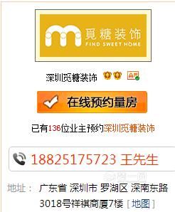 总结2017上半年深圳装一网最受欢迎的8家装饰公司