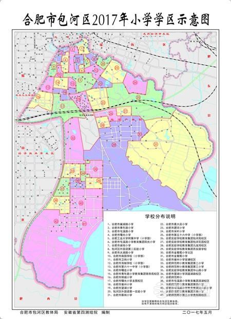 2017合肥最新学区方案公布 包河7所小学装修完工招生