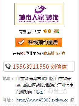 青岛装修公司排行榜Top10