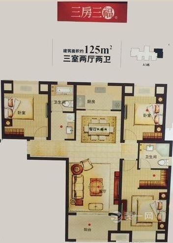 武汉绿地香树花城125平三室两厅两卫户型图