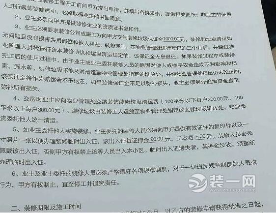 房子實際情況與設計不符