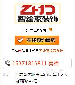 图解苏州智绘家装饰公司装修施工工艺流程及装修标准