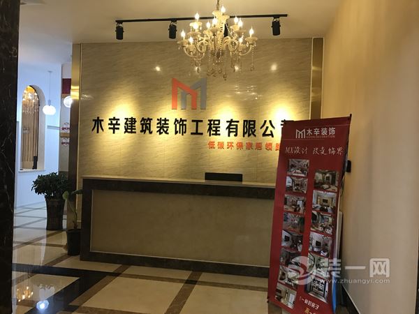 合肥木辛装饰公司内部展示区图片