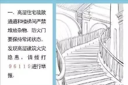 伦敦公寓大火引热点 南京装修网谈高层建筑如何防火