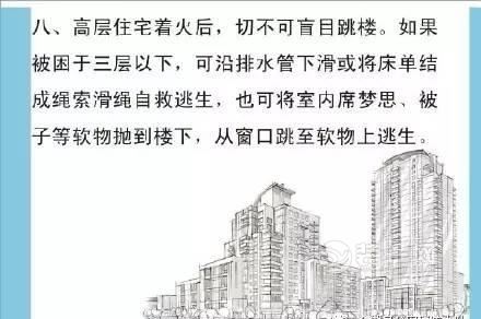 伦敦公寓大火引热点 南京装修网谈高层建筑如何防火