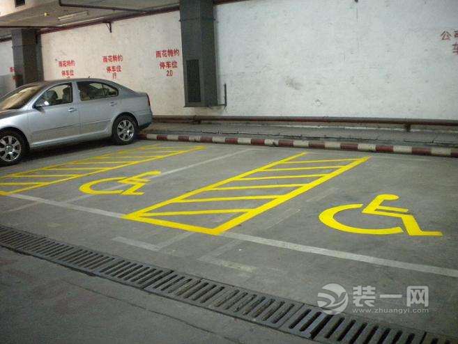 无障碍停车位