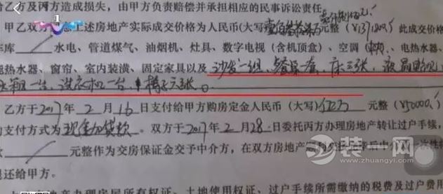 精装修二手房说好的拎包入住 结果值钱的都被搬走了