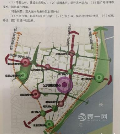 南京桥北地区城市更新专项规