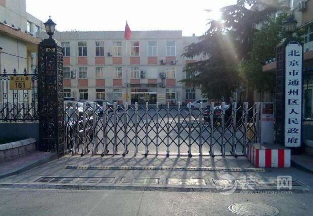 通州区政府搬迁到哪 北京行政办公用房规定不能超标