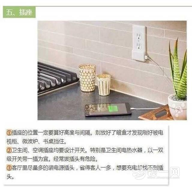 装修注意事项插座应注意哪些问题