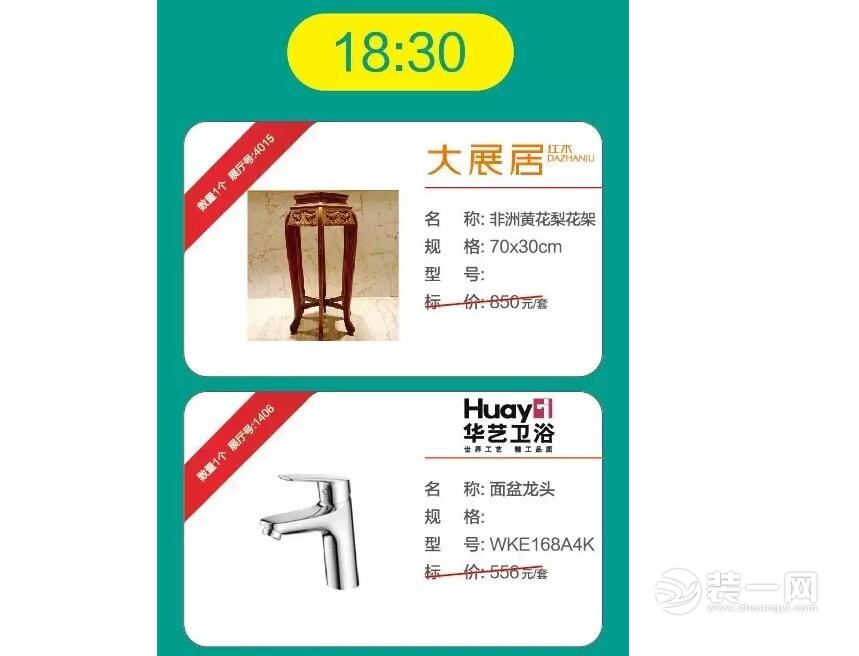 厦门名品建材优惠活动