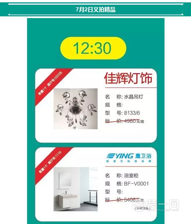 厦门名品建材优惠活动