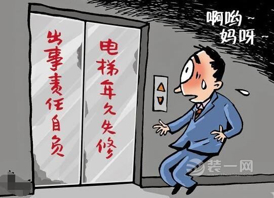 小区加装电梯无法使用