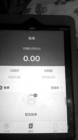 租房遭遇被网贷 北京上百租房客被黑中介捆绑贷款平台