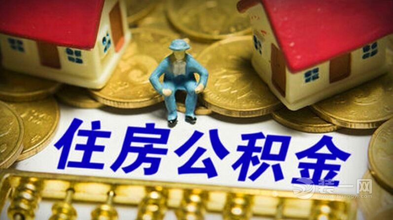 厦门公积金缴存额度上调