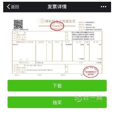 武汉开出全国燃气行业第一张微信增值税电子普通发票