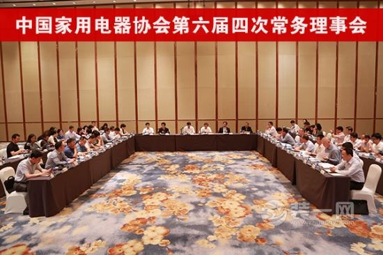 中国家用电器协会天津召开会议 把握智能家电主动权