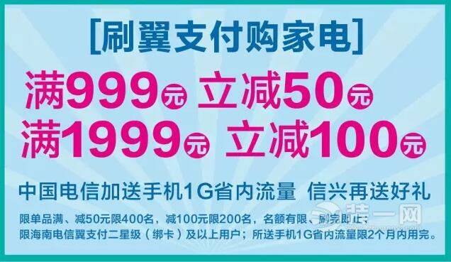 海口电信客户美的空调优惠购