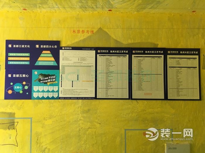 苏州圣都装饰公司施工工地