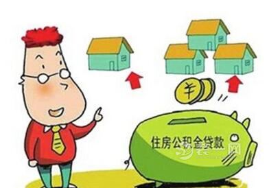 住房公积金全国联网 郑州不少房企不接受公积金贷款