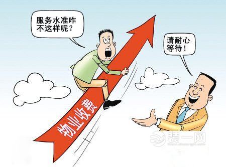 石家庄新《办法》实施 物业费是否会普涨?谁说了算？