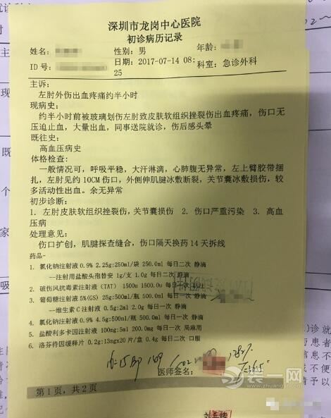 男子在深圳龙岗正装修房子下买菜 被坠落玻璃砸伤