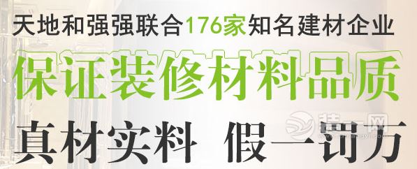 长沙天地和装饰公司：1比1全方位呈现实景家装效果