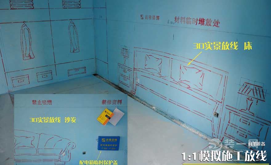 沈阳尚雅装饰公司施工工艺