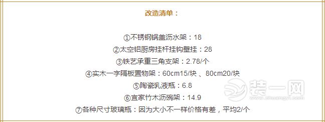 出租屋改造效果图