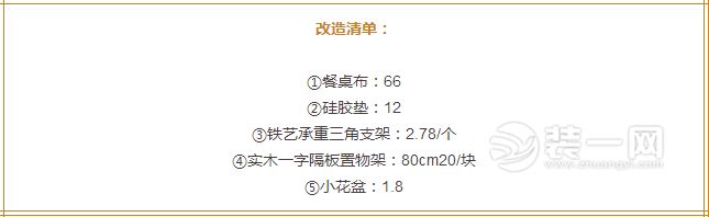 出租屋改造效果图