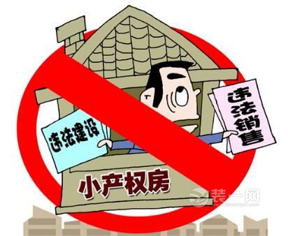 深圳积分入户条件2017解读：租赁小产权房不算积分