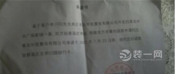 交钱后却迟迟无法办理网签