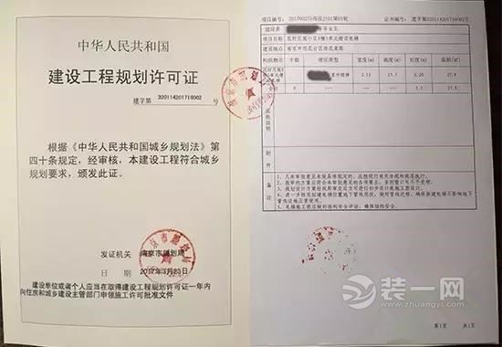 (南京第一张老旧小区加装电梯规划许可证