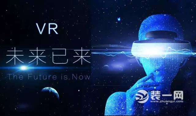 武汉众意装饰公司VR实景
