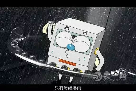 智能电表漫画：淋雨