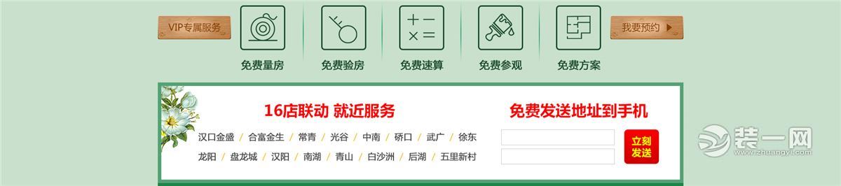 武汉鑫绎尚装修公司全包5.98万/100㎡活动