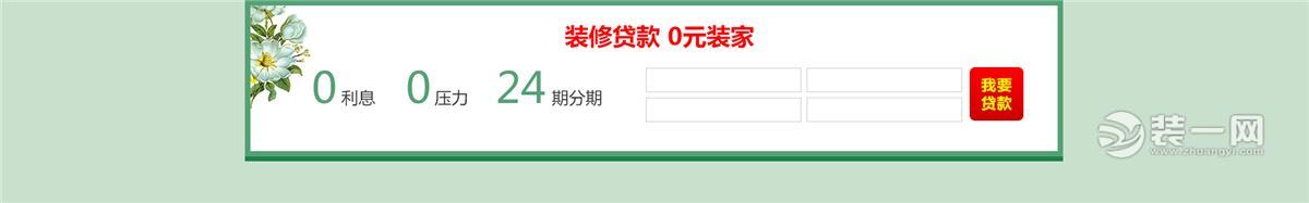 武汉鑫绎尚装修公司全包5.98万/100㎡活动