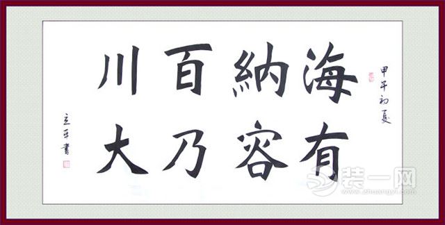 客厅装饰画怎么选 看看邯郸装修公司推荐的书法