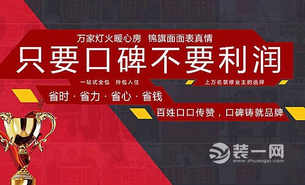 重庆天地和装修公司全包装修是不是在坑人