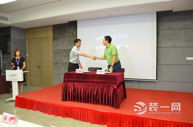 华然装饰集团·上海筑燕科技DIM系统合作项目启动仪式