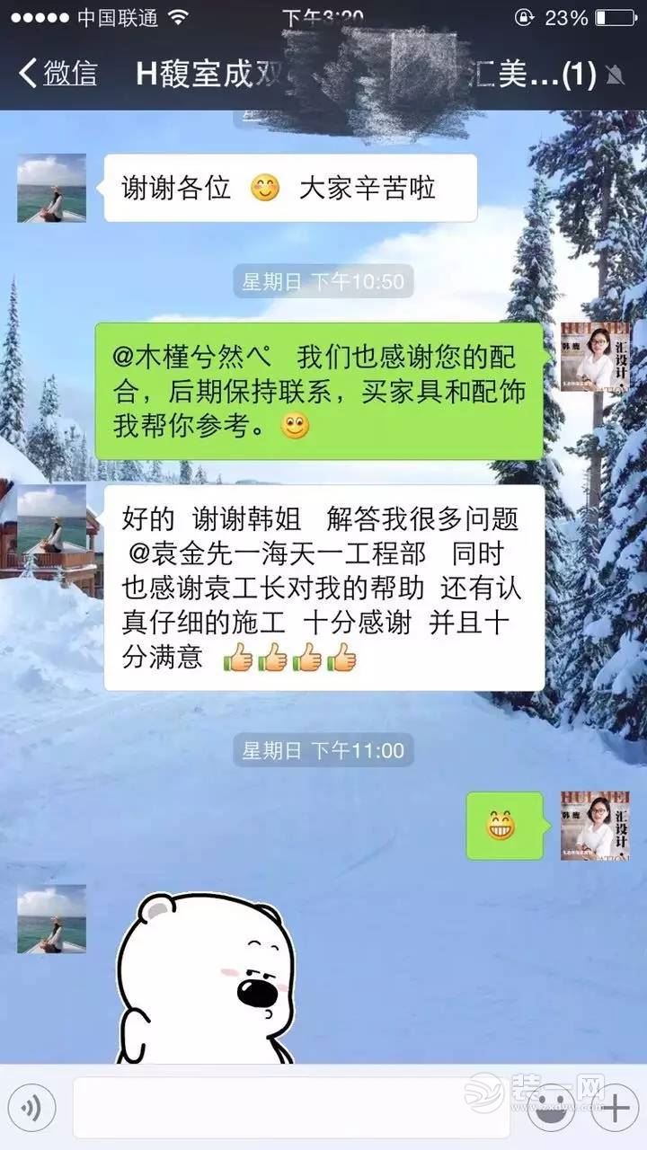 感谢业主对汇美装饰的认可与支持