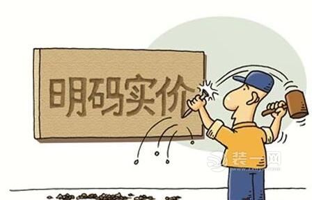 明码实价漫画