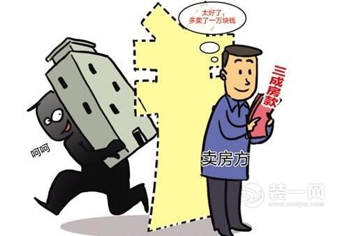  重庆二手房交易陷阱：首付三成即要求过户