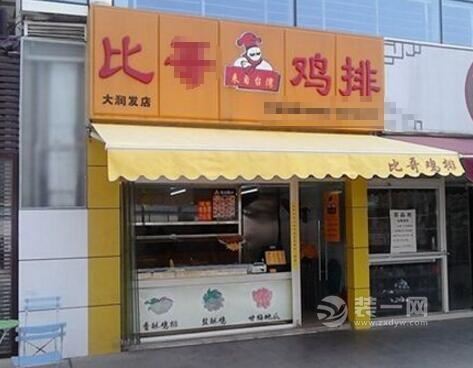 鸡排店装修图