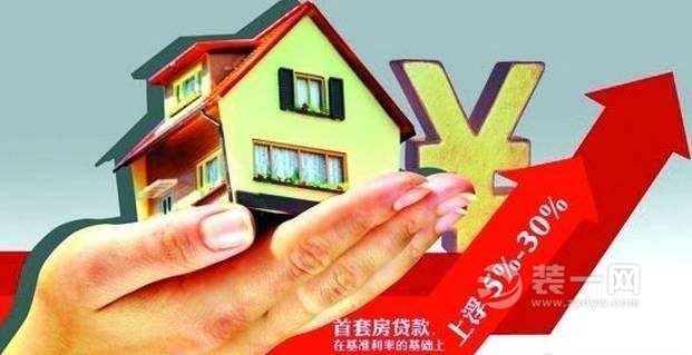 南京首套房贷款利率