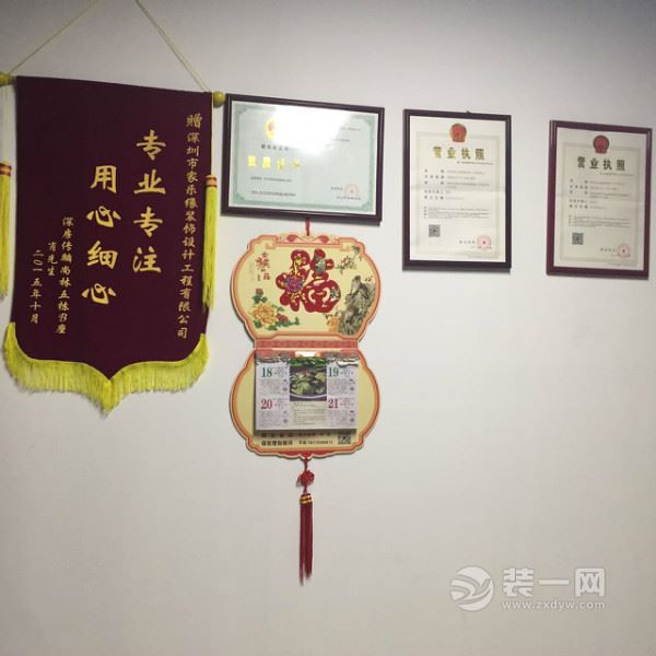 深圳家乐缘装饰公司