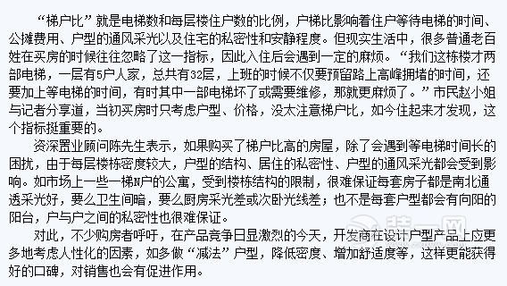 购房者更青睐“减法”户型