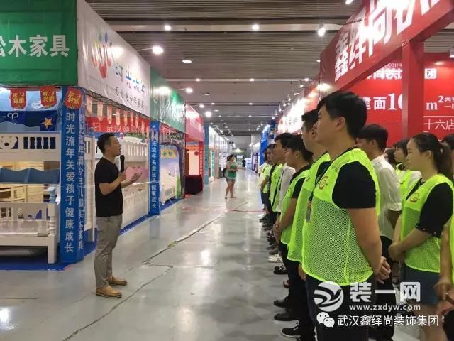 武汉鑫绎尚装修公司活动现场