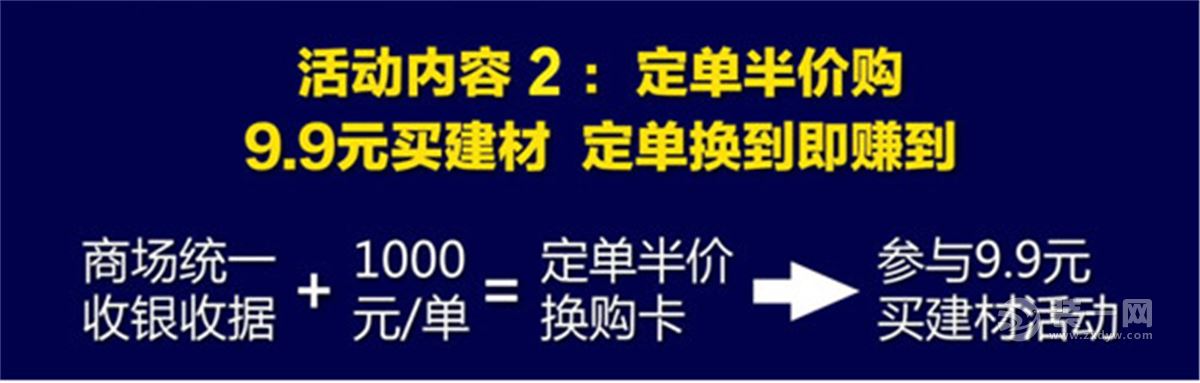 国邦美家居望湖卖场半价日